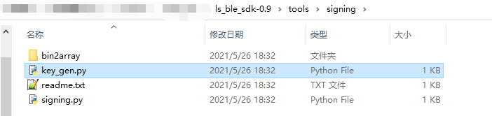 ota-key-gen